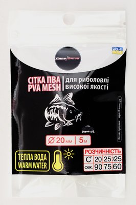 ПВА-сітка для риболовлі, сітка ПВА, ПВА-сітка для теплої води, 20 мм розмотування 5 м Carp Drive FD2005W фото