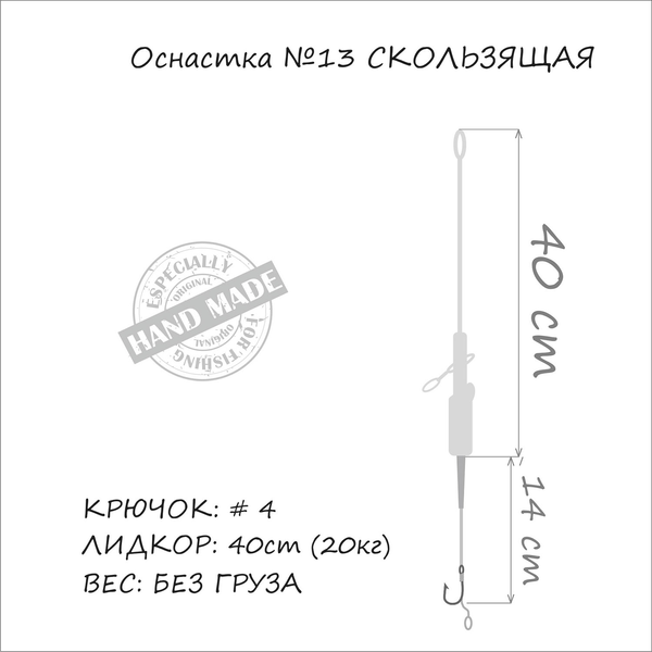 Оснащення коропове ORANGE #13 Sliding Leadcore, для бойлу (MF13) MF13 фото