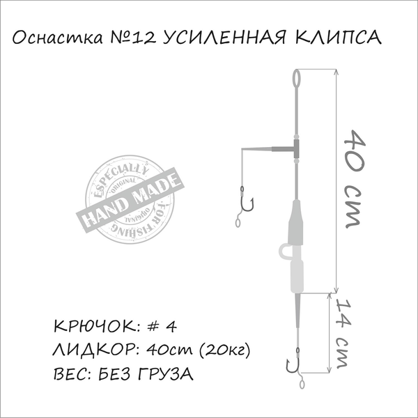 Оснащення коропове ORANGE #12 Secure Clip Leadcore, посилена, для бойлу (MF12) MF12 фото